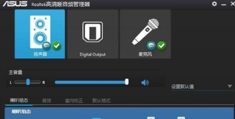 win7系统玩绝地求生脚步声很小的修复教程