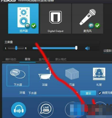 win7系统玩绝地求生脚步声很小的修复教程