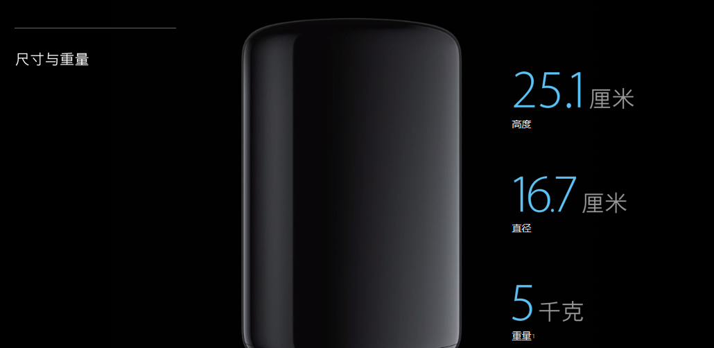 2013年8月7日苹果电脑公司发布了Mac pro2013