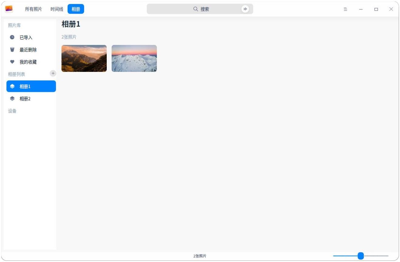 uos如何新建相册和添加照片到相册-uos桌面版v20操作手册