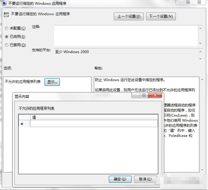 win7命令提示符的打开方法和win7命令提示符已被系统管理员停用的解决方法