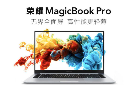 2020年9月4日荣耀MagicBook Pro锐龙版荣获了“高性能创新型笔记本金奖”