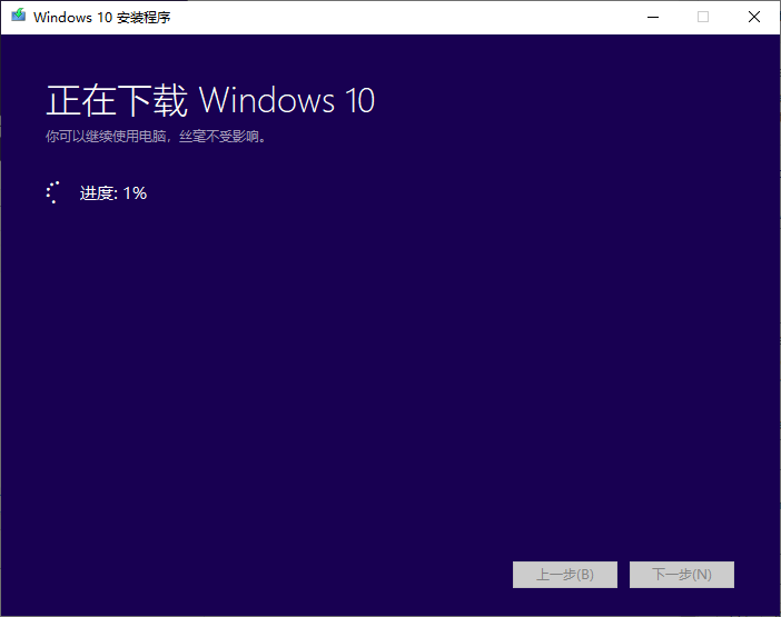 如何覆盖安装Windows10系统