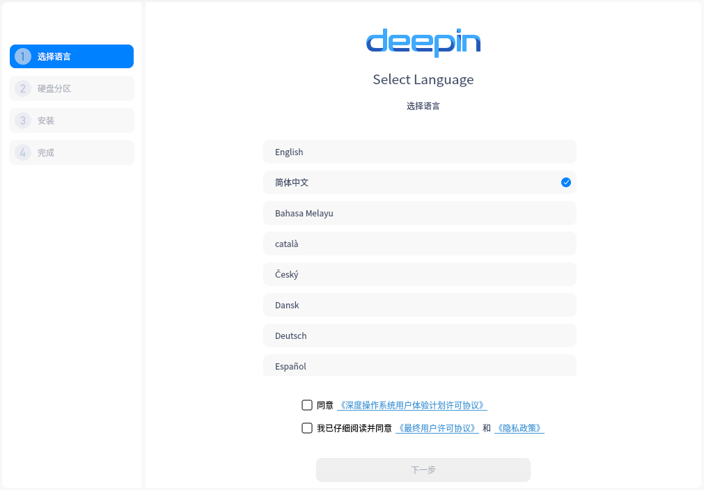 deepin 20 （desktop-community-1002-amd64）