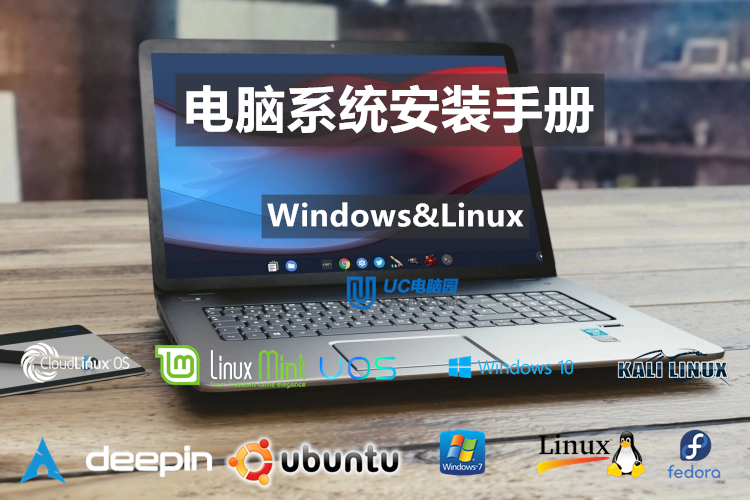 Ubuntu系统安装教程-系统安装手册