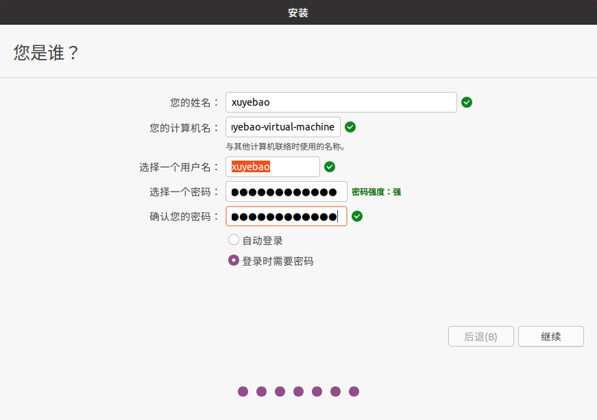 Ubuntu系统安装教程-系统安装手册