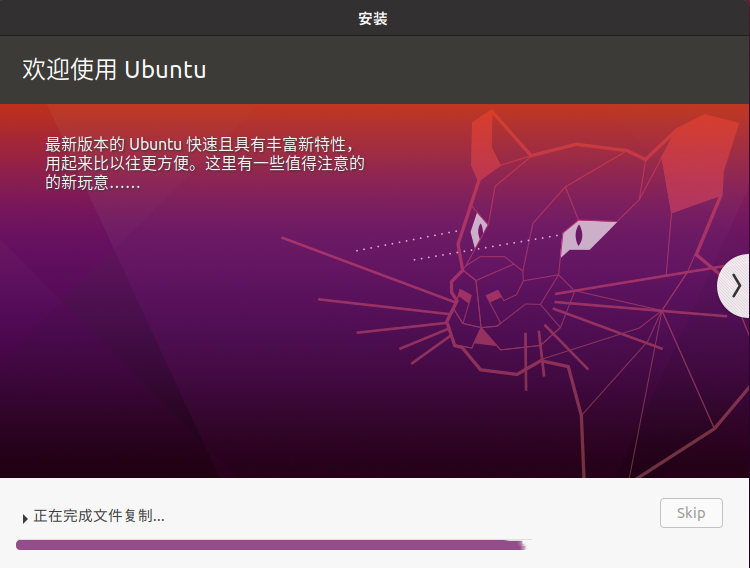 Ubuntu系统安装教程-系统安装手册