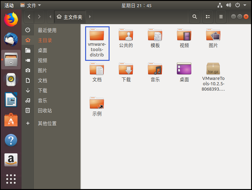 Ubuntu系统安装教程(虚拟机)-电脑系统安装手册