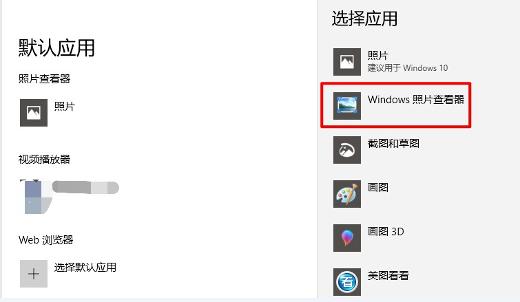 windows 10系统如何找回经典的图片查看器？