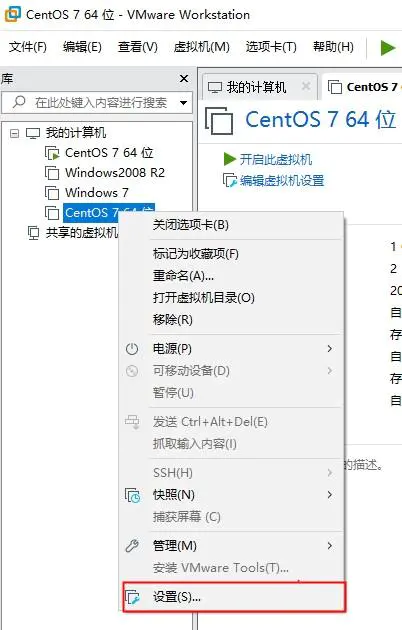 windows10系统下使用VMware搭建虚拟机超详细的图文教程
