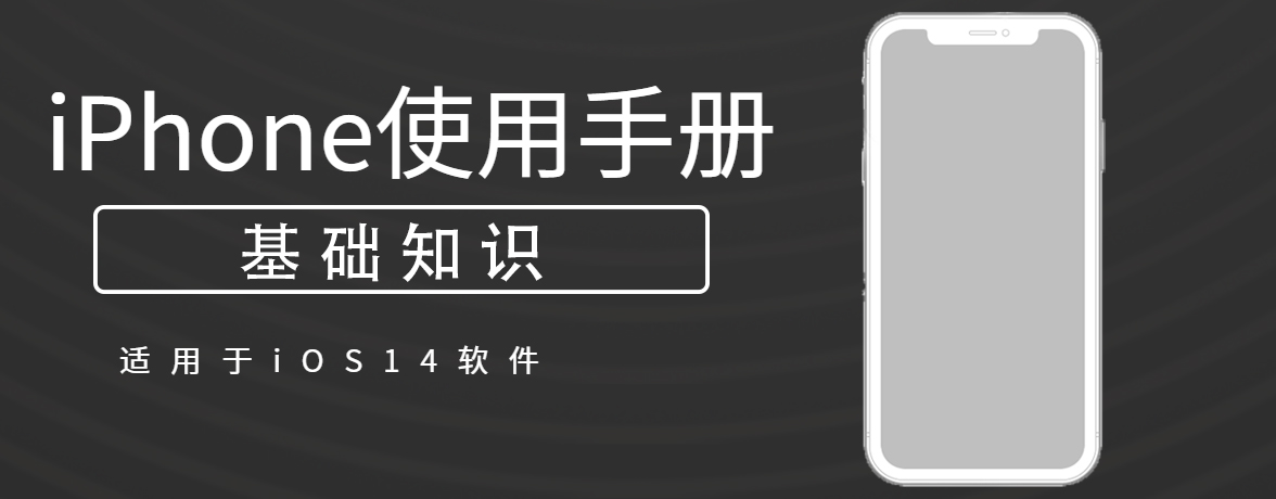 添加或更改键盘 - 基础知识 - iPhone使用手册