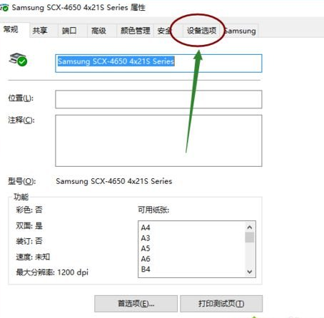 详解win10系统打印机纸张大小设为24*9的处理次序