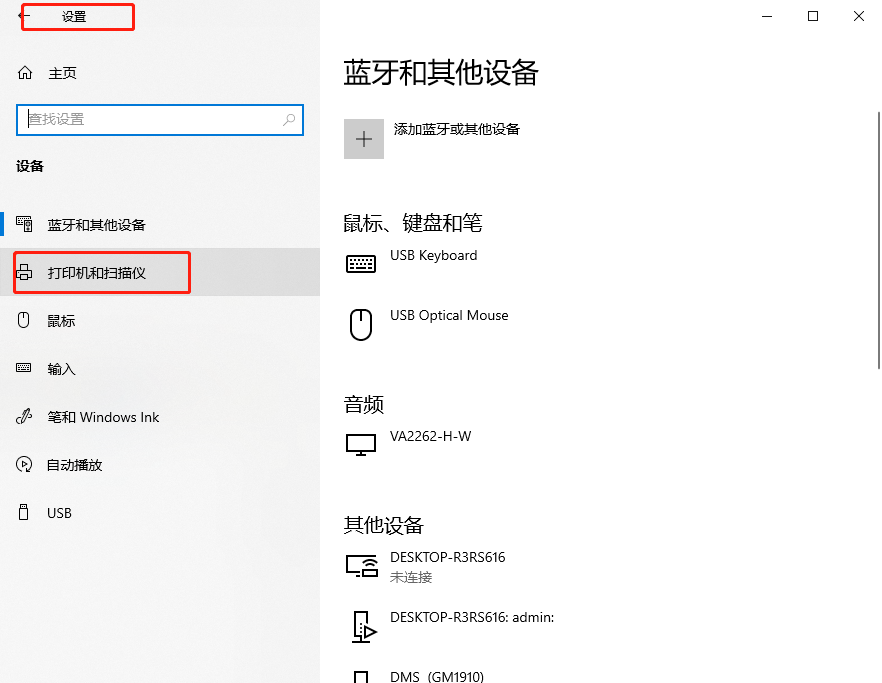 微软改善win10系统安装打印机驱动进度条停在90%的解决教程