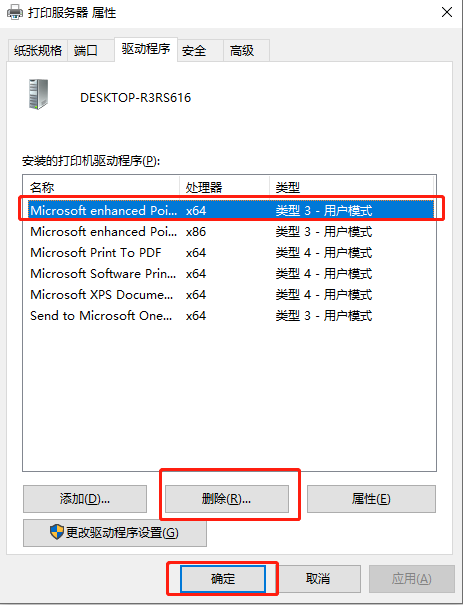 微软改善win10系统安装打印机驱动进度条停在90%的解决教程