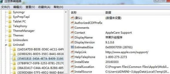 怎么快速处理win7系统电脑隐藏应用程序问题的图文步骤