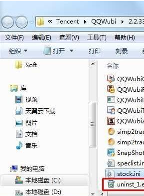 怎么快速处理win7系统电脑隐藏应用程序问题的图文步骤