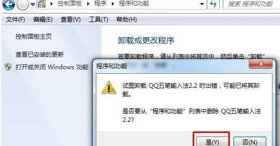 怎么快速处理win7系统电脑隐藏应用程序问题的图文步骤