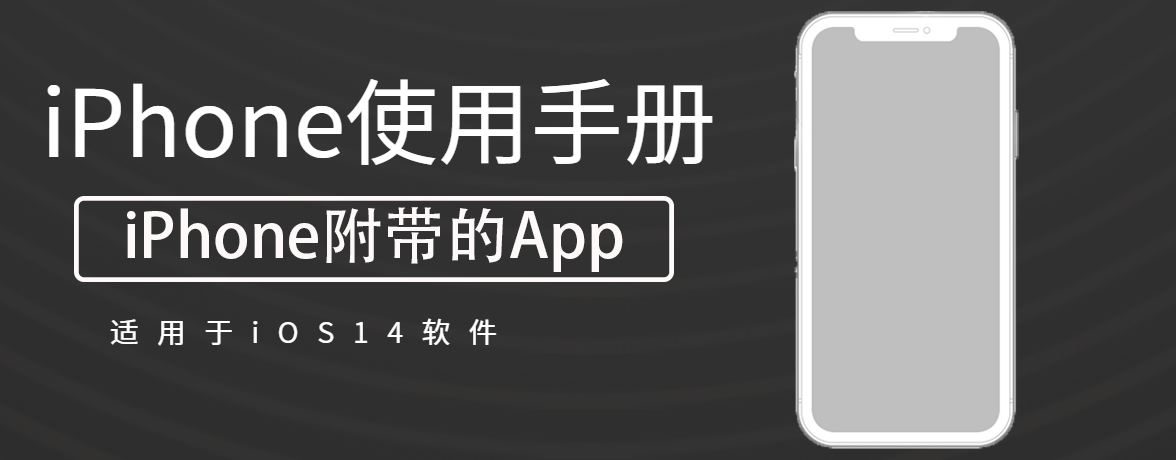 使用 iPhone 相机拍摄人像模式照片 - iPhone附带的APP - iPhone使用手册