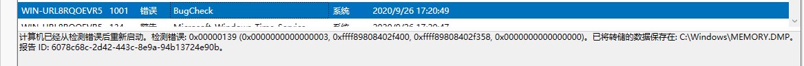 Windows Server系统Realtek的有线网卡驱动程序错误代码：0x00000139的详细步骤