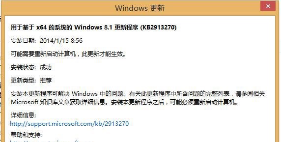 2014年1月15日Win8.1 应用商店迎来性能优化补丁
