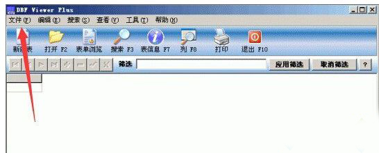 win10系统怎么打开dbf文件的详细教程