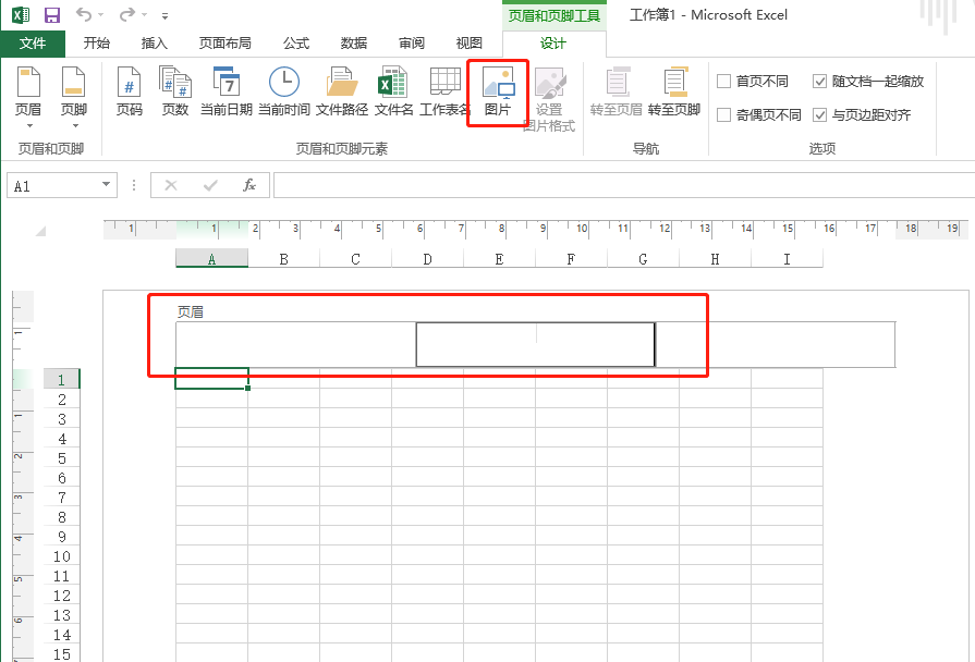 在 Excel 中添加水印 - Excel公式函数运用大全