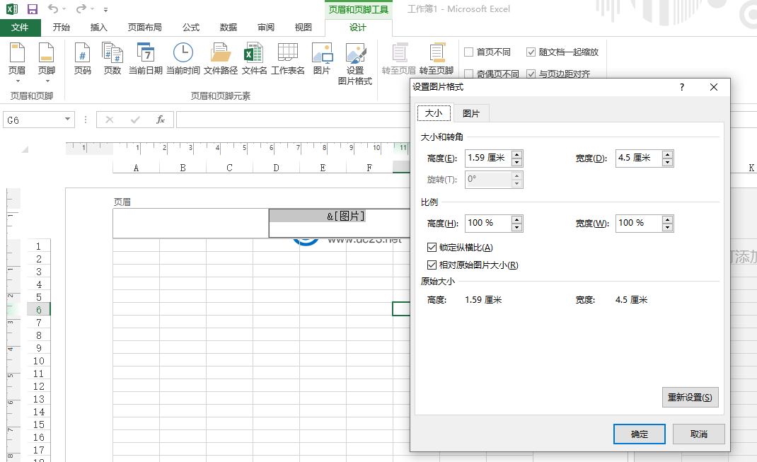 在 Excel 中添加水印 - Excel公式函数运用大全