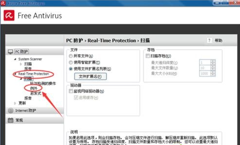 解决win10系统小红伞设置白名单的教程