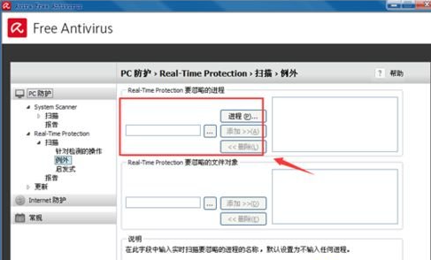 解决win10系统小红伞设置白名单的教程