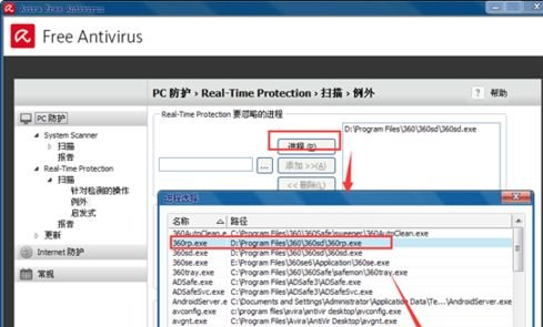 解决win10系统小红伞设置白名单的教程