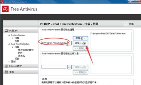 解决win10系统小红伞设置白名单的教程