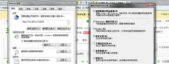 win7系统无法删除Temporary Internet Files文件夹垃圾的处理方法