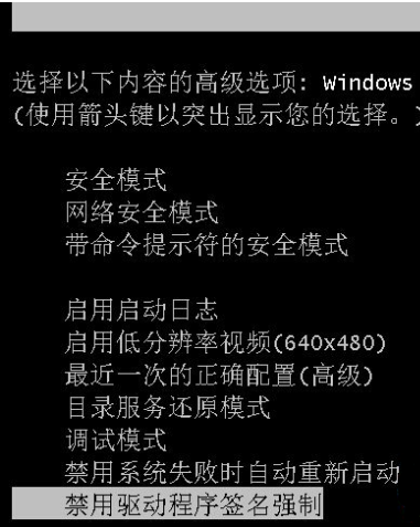 win7系统提示Windows无法验证此设备所需驱动程序数字签名的详细处理技巧