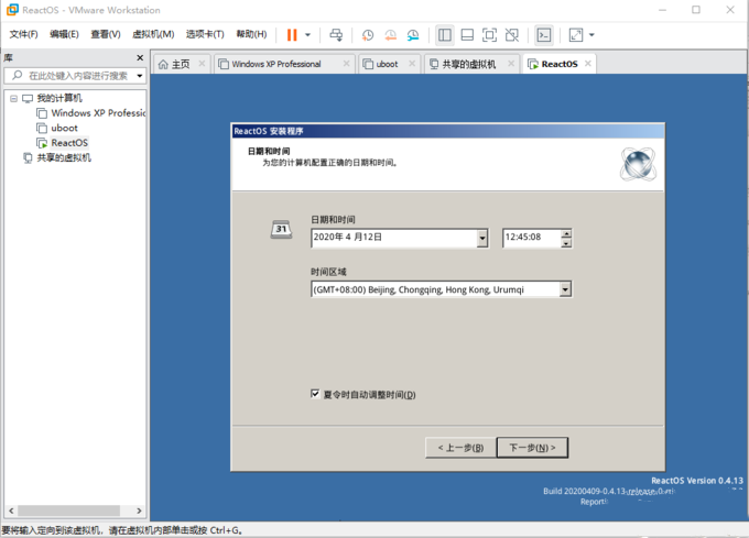 React OS系统安装教程-电脑系统安装手册（虚拟机）