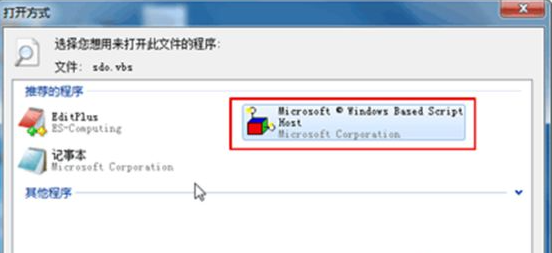 win7系统无法运行slmgr.vbs -dlv查看激活信息的恢复方案