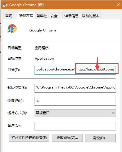 win10系统打开chrome会被hao123劫持的处理方法