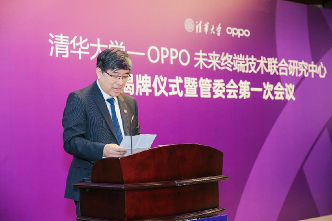 2020年9月29日，OPPO 与清华大学正式合作，成立未来终端技术联合研究中心
