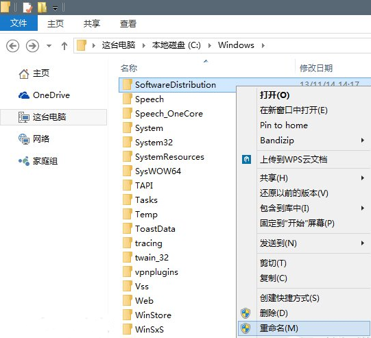 win10系统升级失败出现错误代码的处理次序