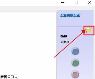 普及win10系统没声音显示未插入扬声器或耳机的图文操作步骤