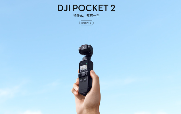 【今天整了啥活】1021 Win10 20H2发布  DJI Pocket 2发布2499起