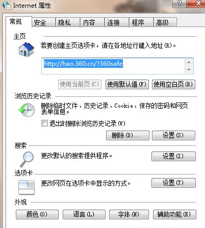 如何处理win7系统打开excel超链接提示“由于本机限制“的问题？