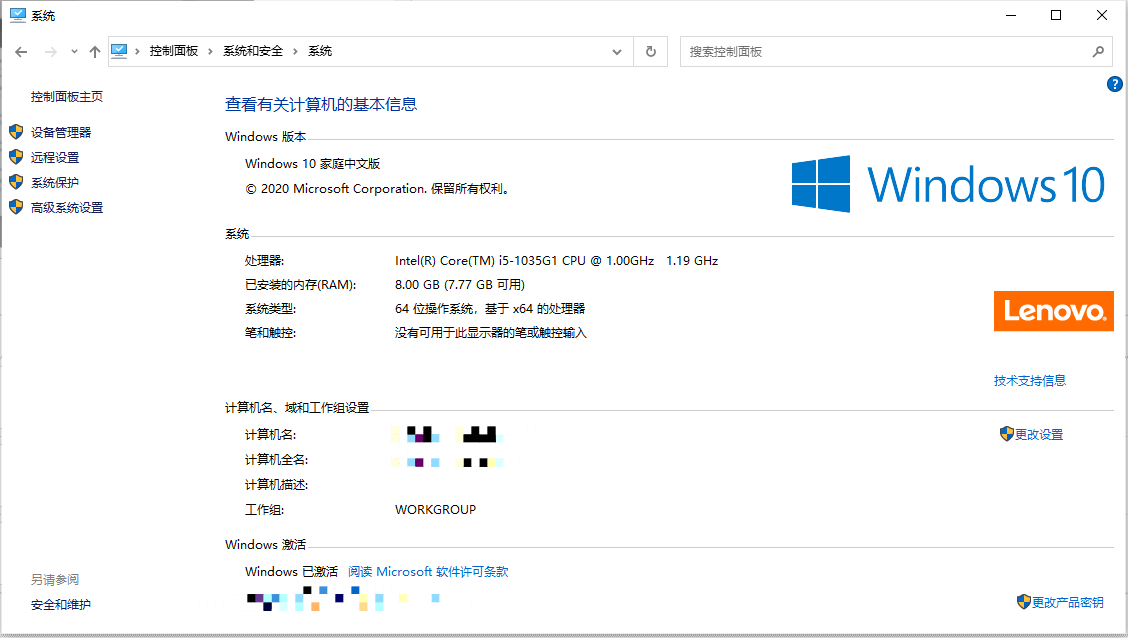 Windows10 20H2 如何打开控制面板隐藏的旧版系统界面