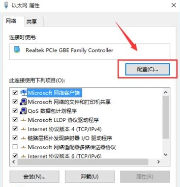 win10系统修改物理地址的方案