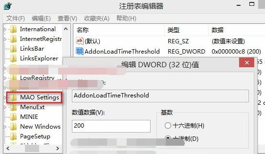 win10系统Ie11老是弹出“管理加载项”提示框取消的处理办法