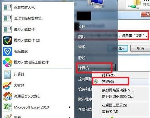 win10访问共享文件夹提示请检查名称的拼写的解决方案