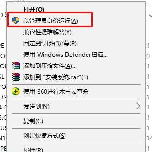 win10系统运行软件当前用户是受限用户 请用管理员账号登陆的操作教程