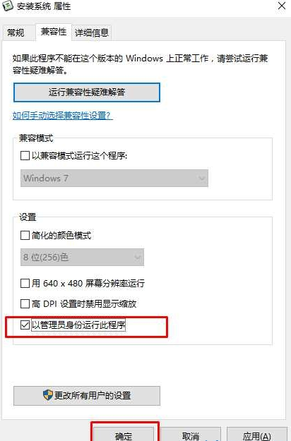 win10系统运行软件当前用户是受限用户 请用管理员账号登陆的操作教程