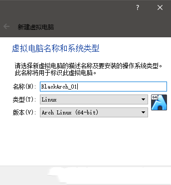 BlackArch Linux安装教程-电脑系统安装手册