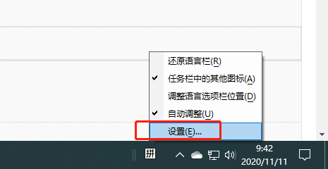 win10系统切换日语输入法及其他国语言的输入法的图文方法