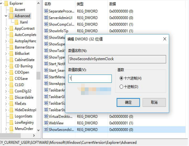 win10系统右下角显示秒钟的设置技巧